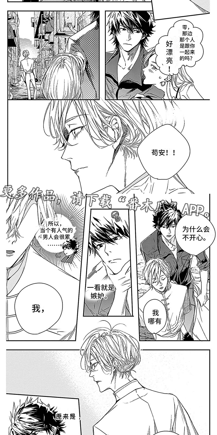 第10章：特别的景色1