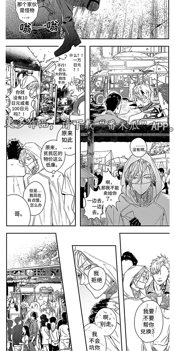 第5章：再次相遇3