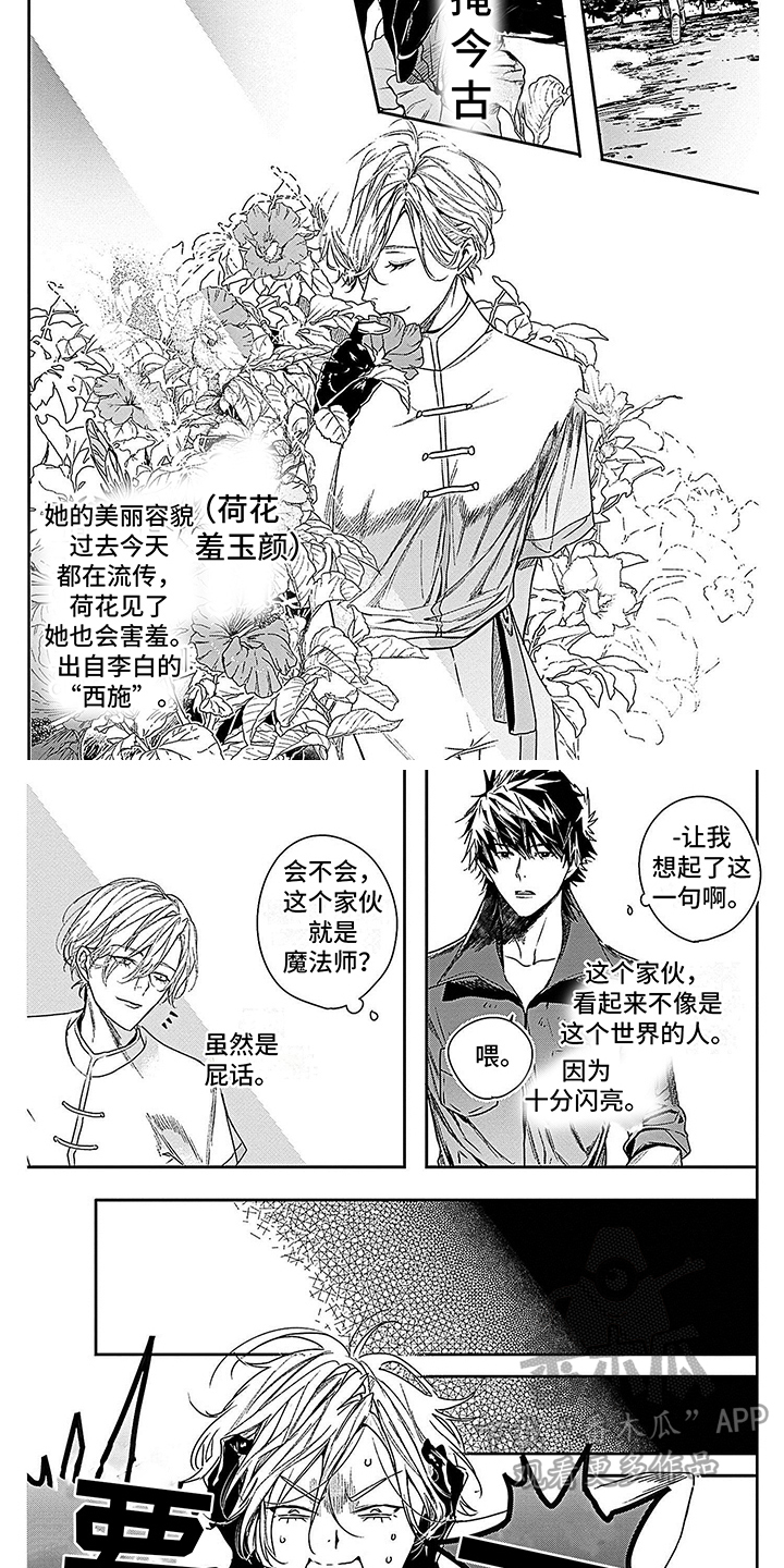 第9章：麻烦事4