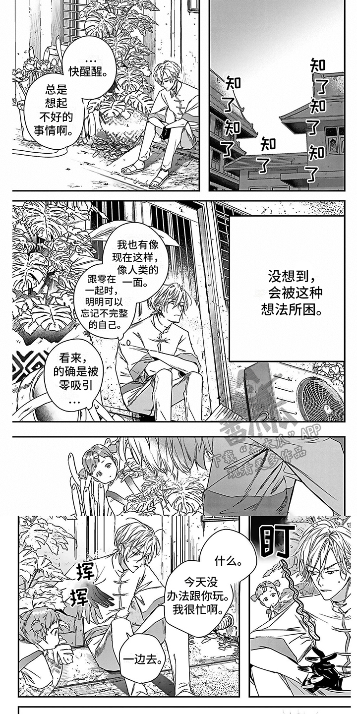 第18章：不愿相信0