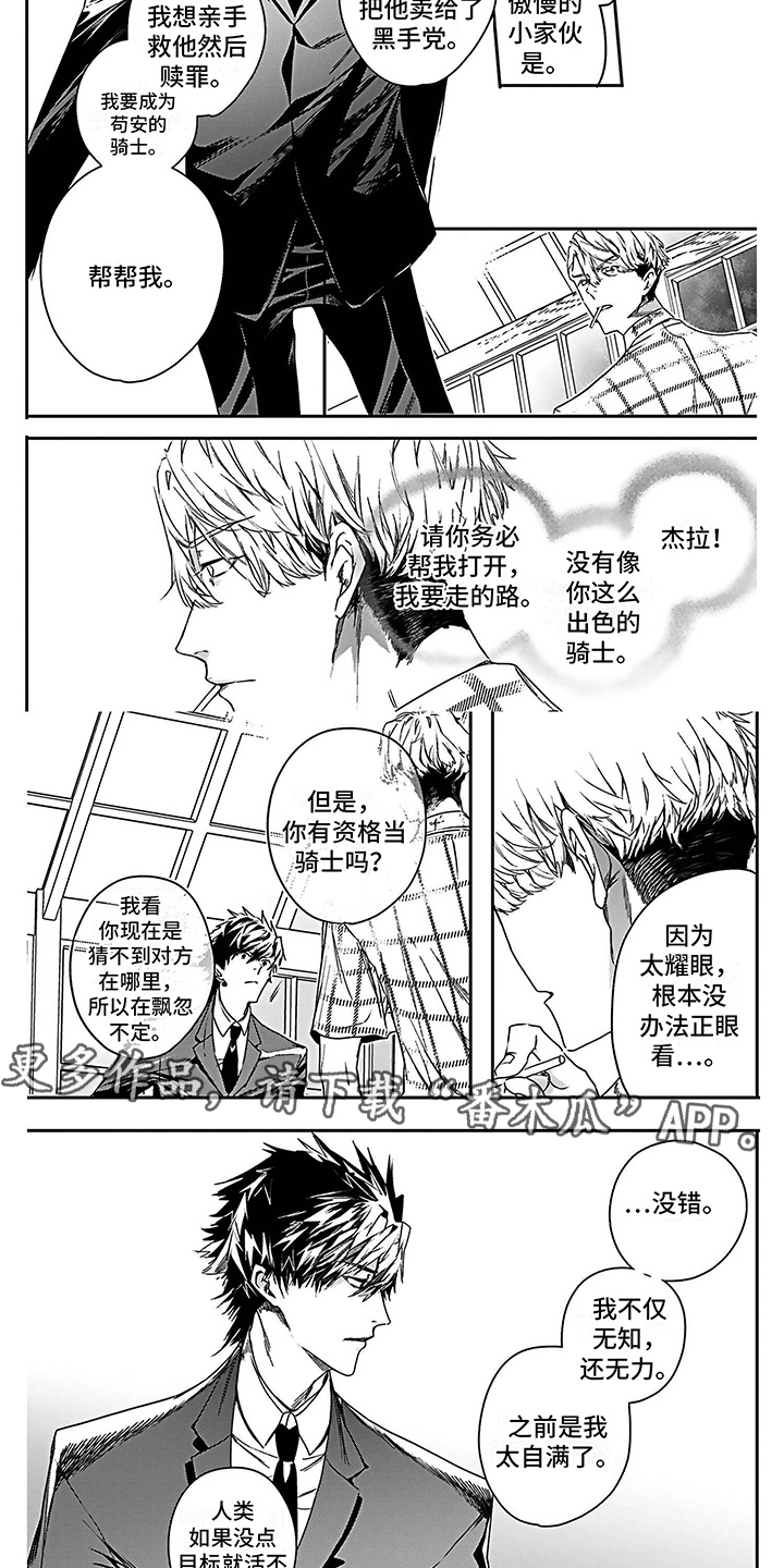 第24章：制定计划1