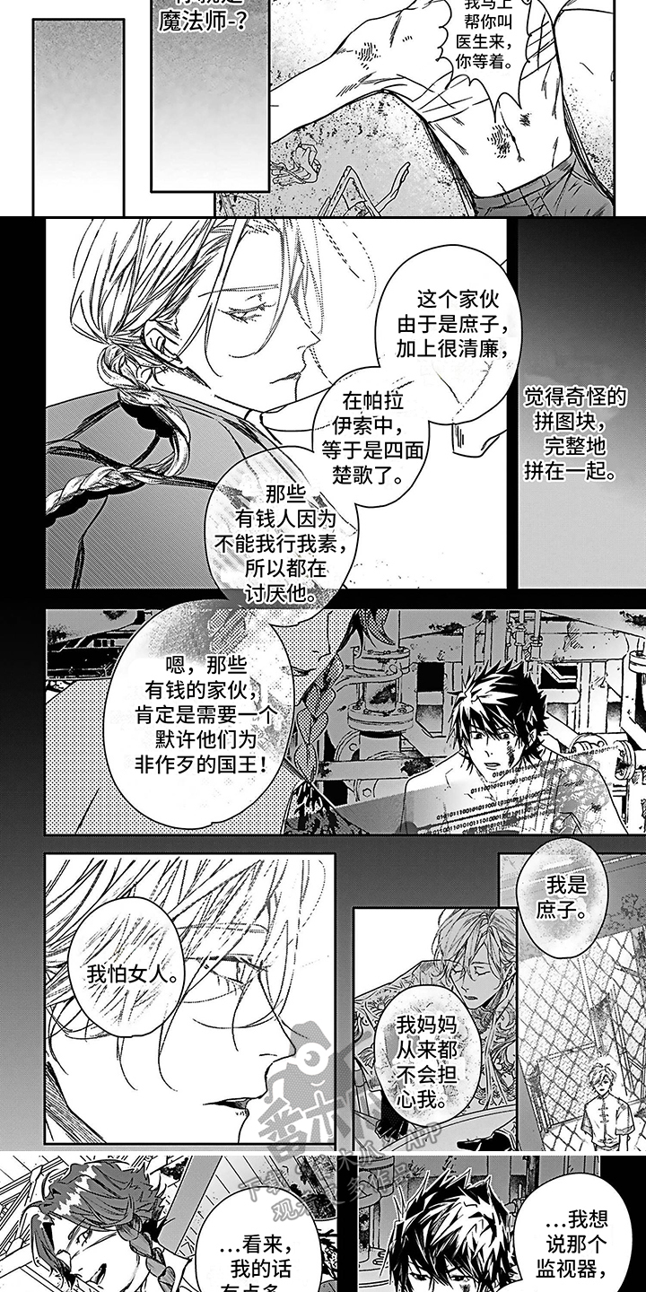 第18章：不愿相信2