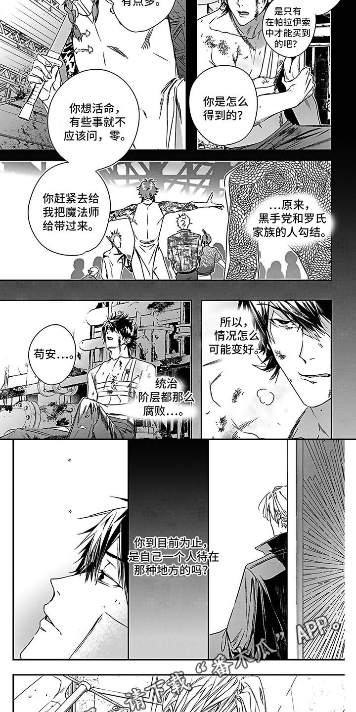 第18章：不愿相信3