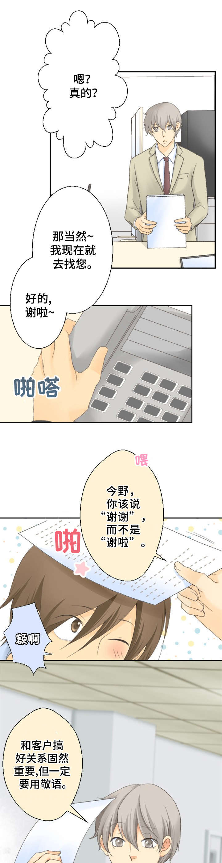 第4章：小笼包3