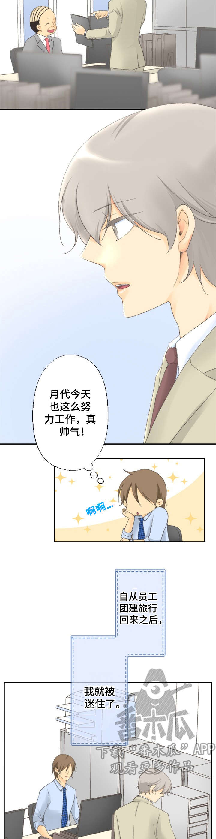 第4章：小笼包1