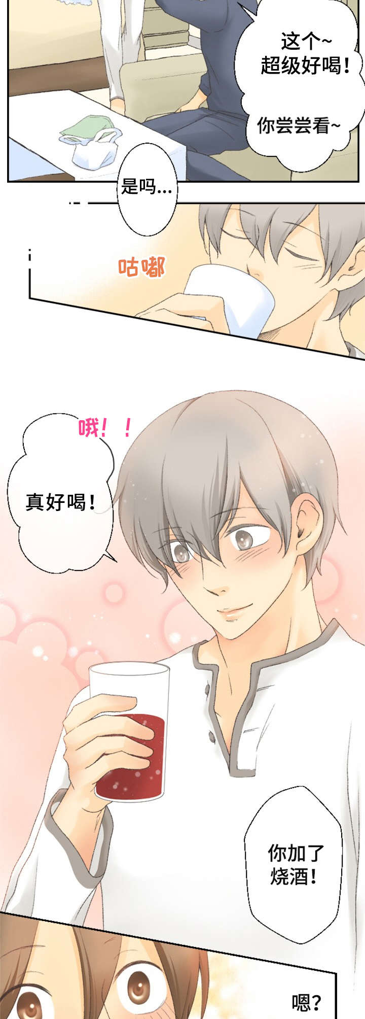 第10章：看一眼2