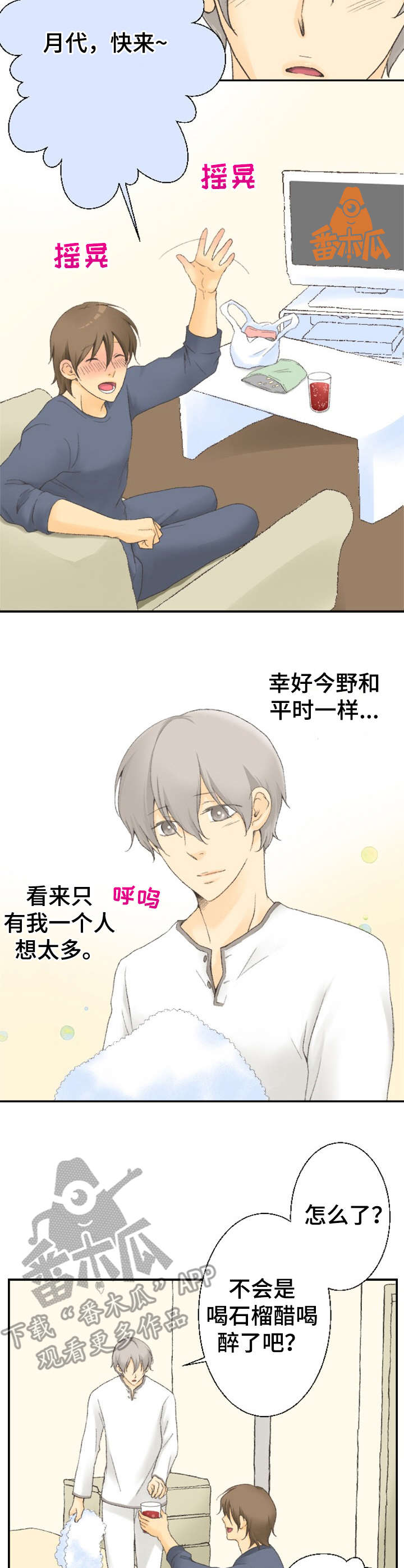 第10章：看一眼1