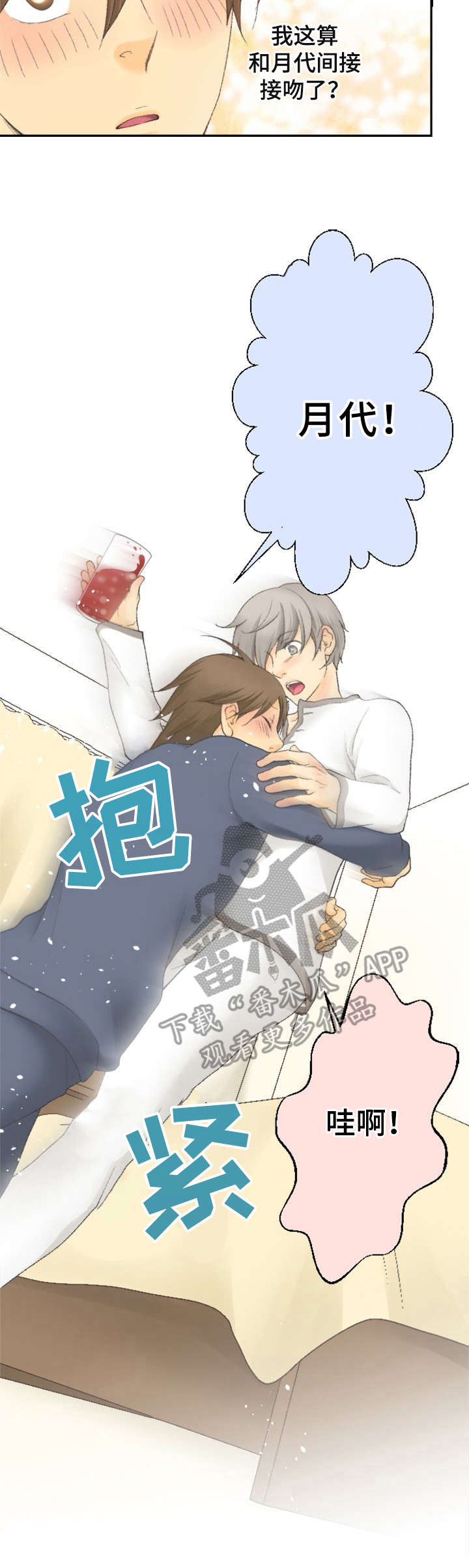 第10章：看一眼3