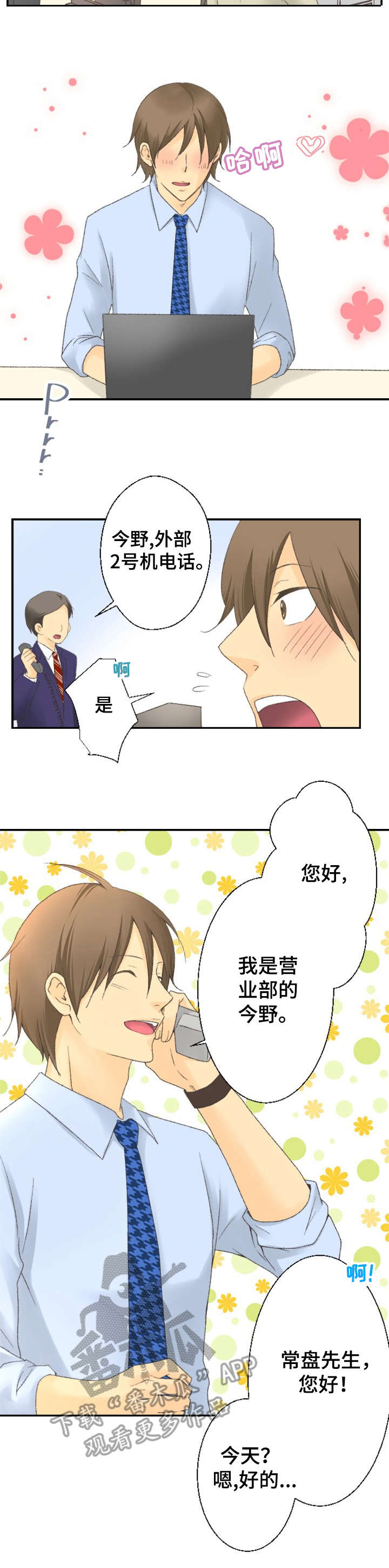 第4章：小笼包2