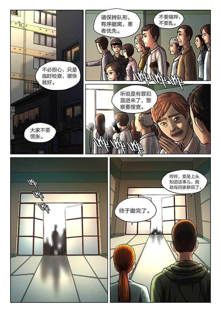 第37章：4