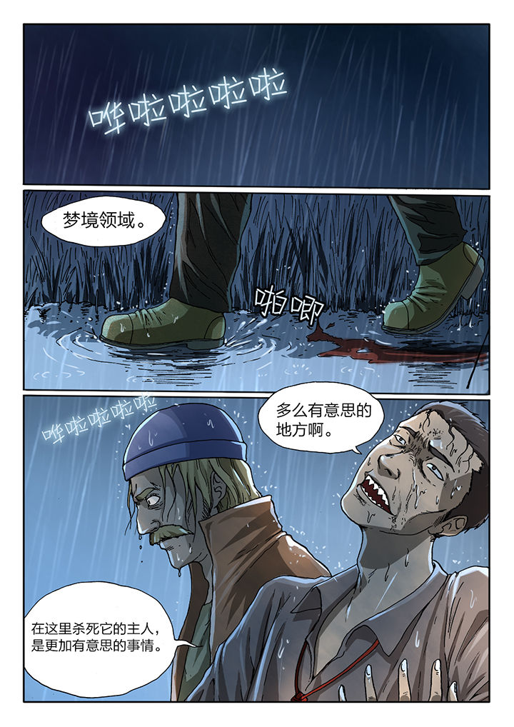 第54章：3