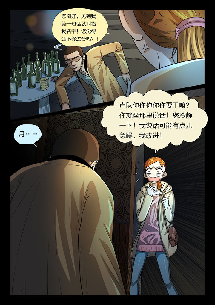 第44章：3