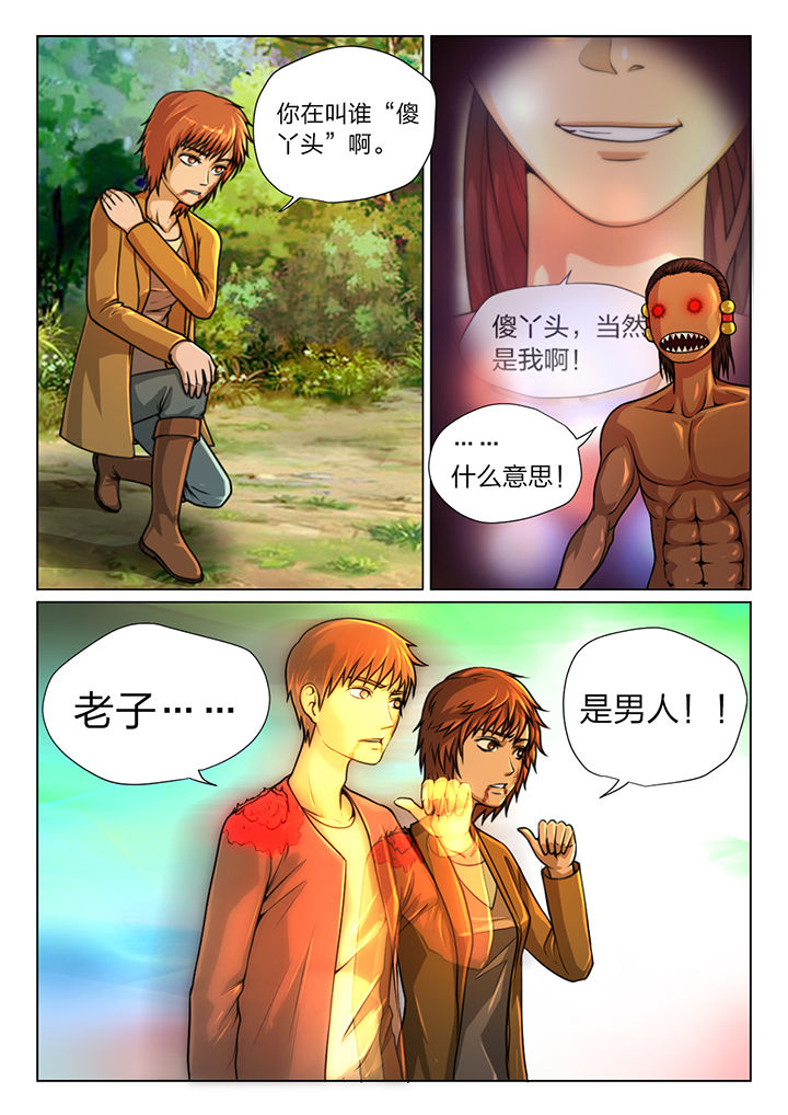 第21章：4