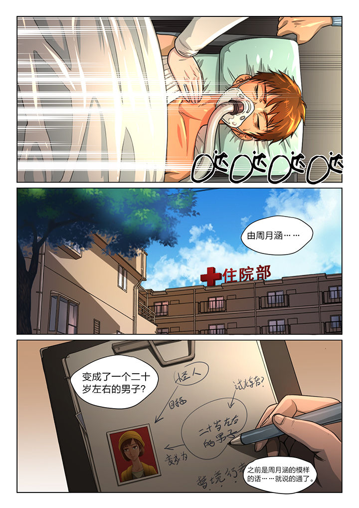 第36章：1