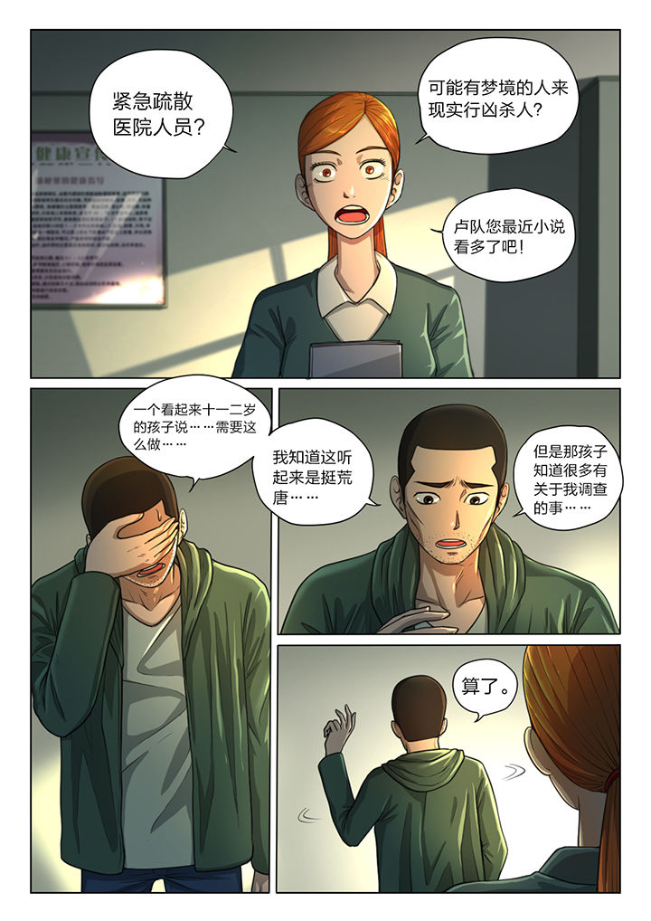 第37章：0