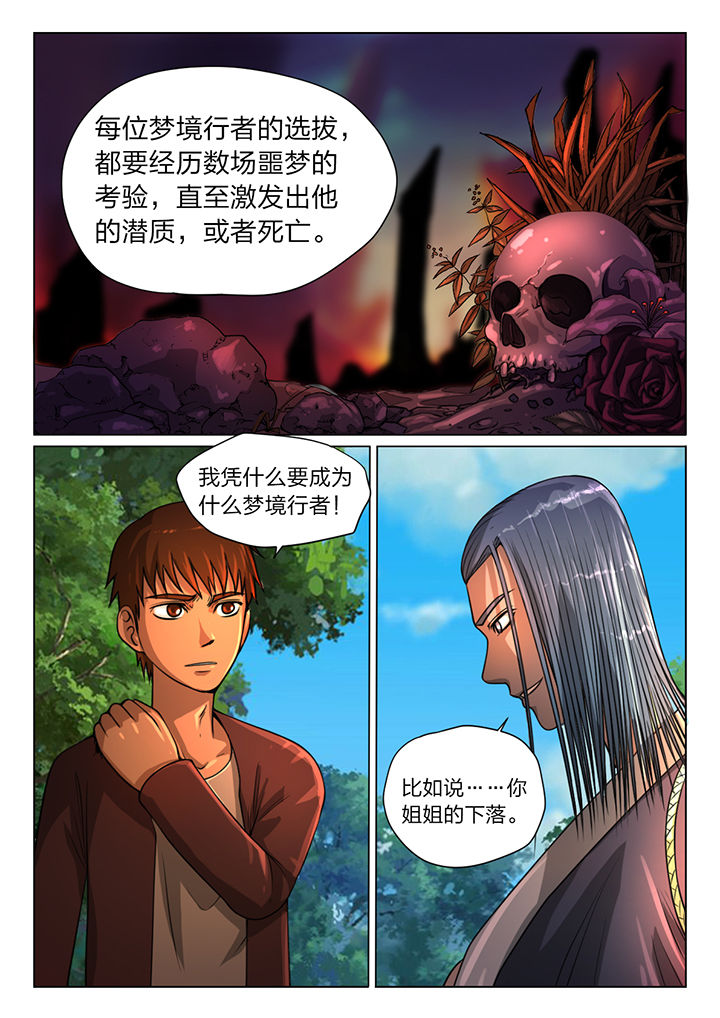 第32章：4