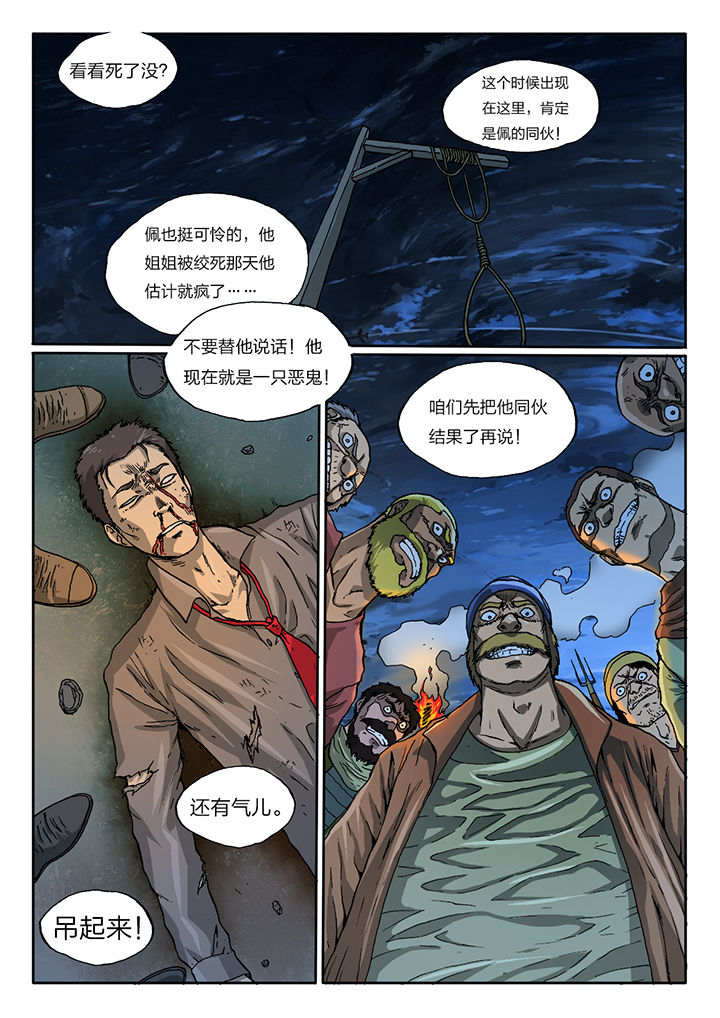 第53章：0