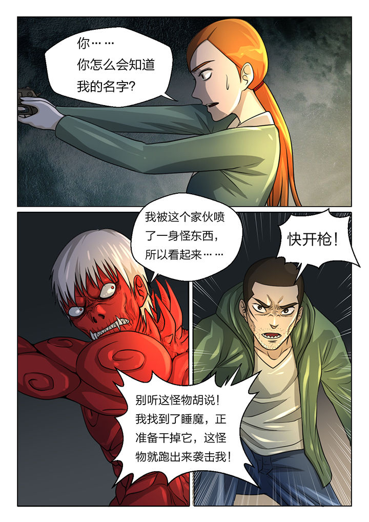 第42章：1