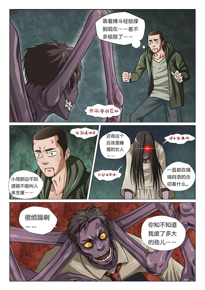第48章：2
