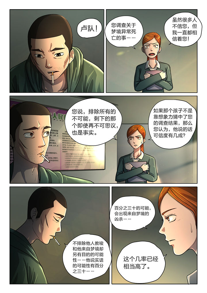 第37章：1