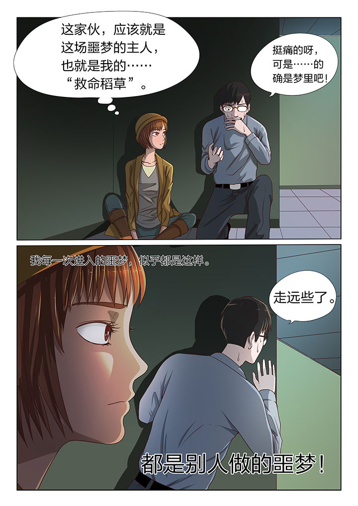 第5章：2