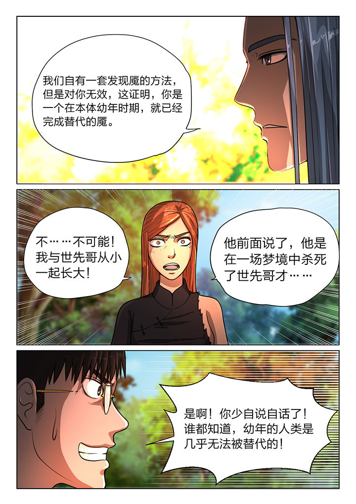 第33章：2