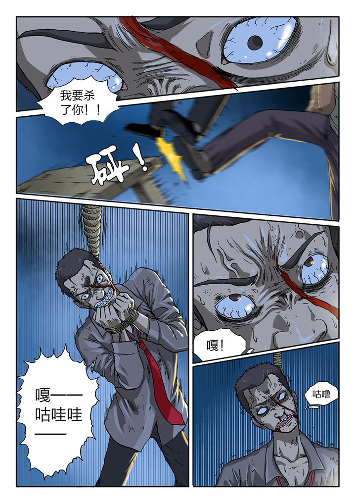 第53章：4