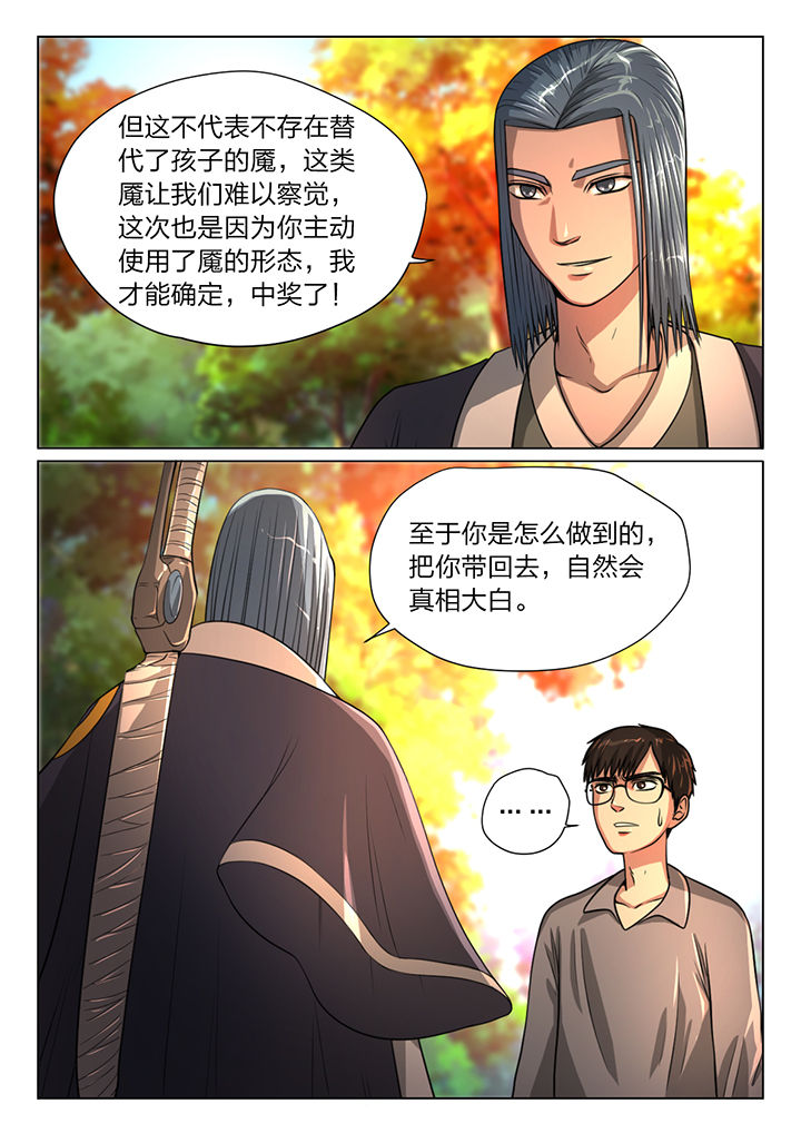 第33章：4