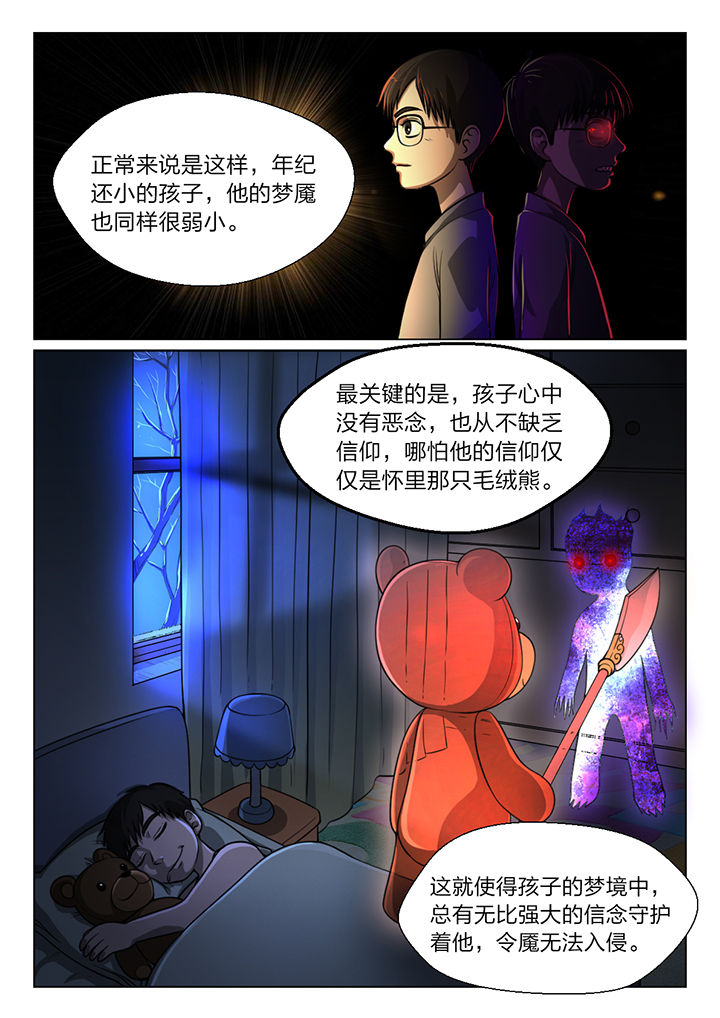 第33章：3
