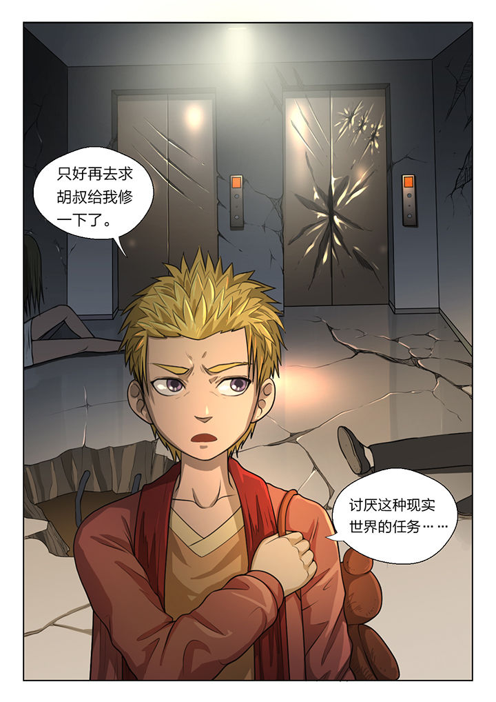 第47章：4