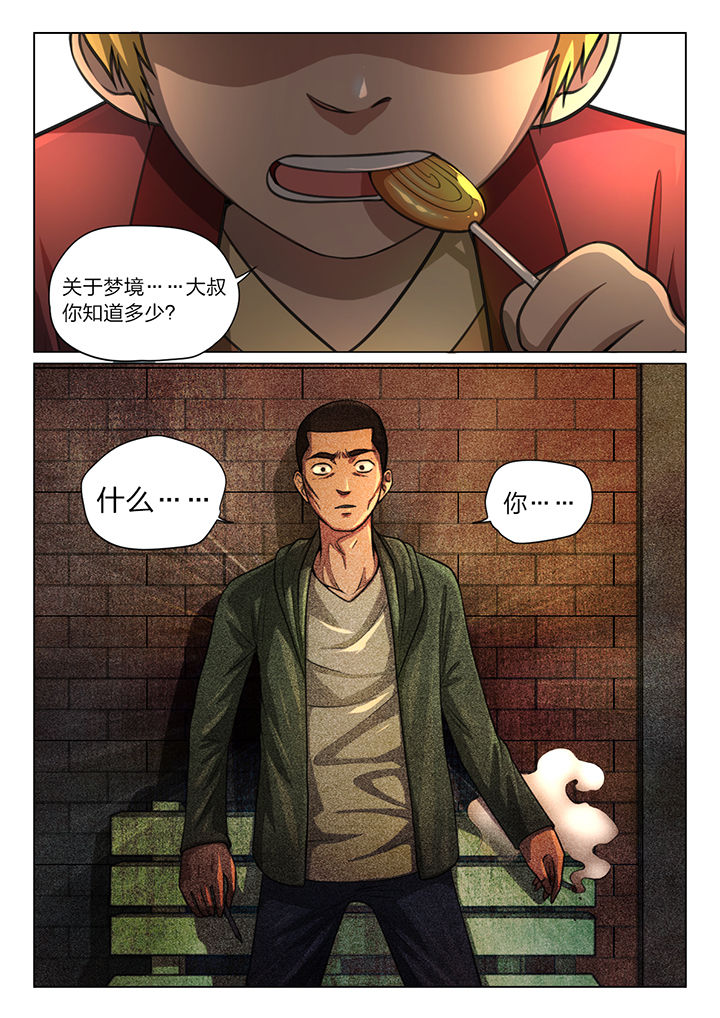 第36章：4