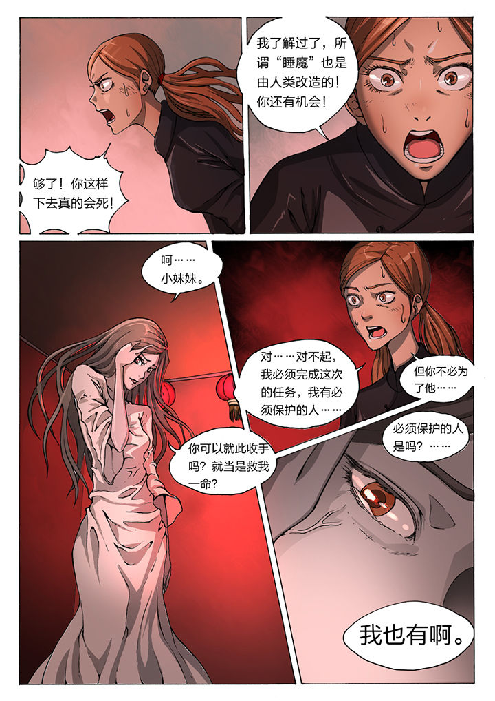 第51章：3