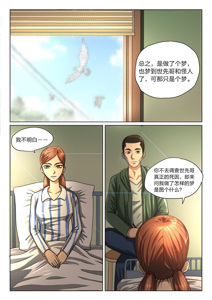 第35章：3