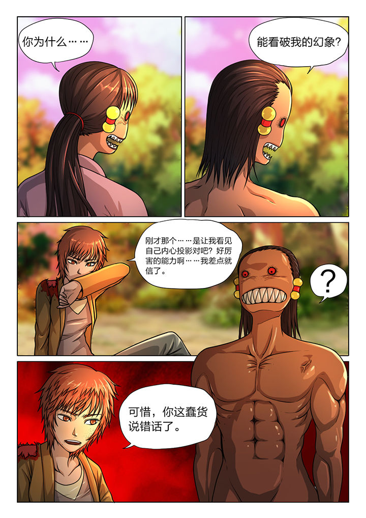 第21章：3