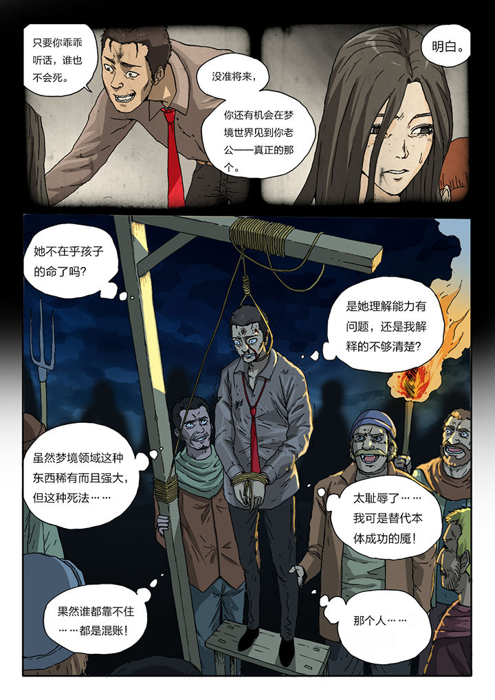 第53章：3