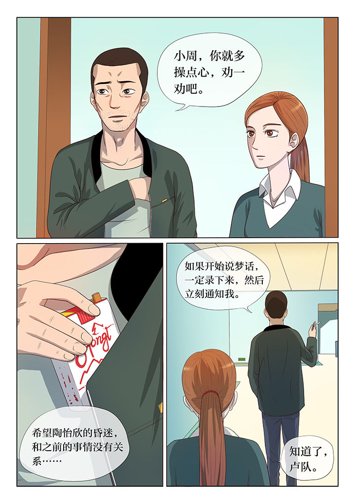 第4章：3