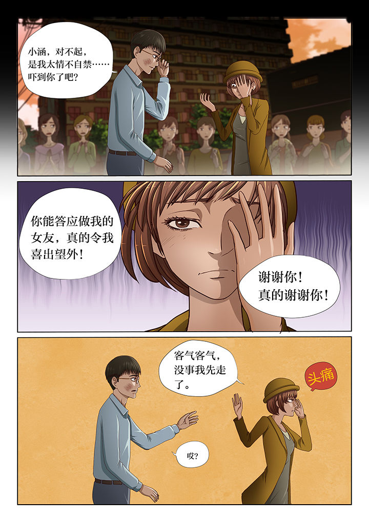 第2章：4