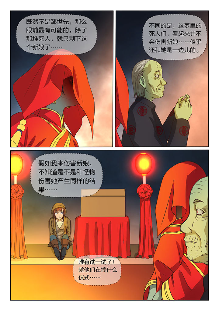 第9章：4