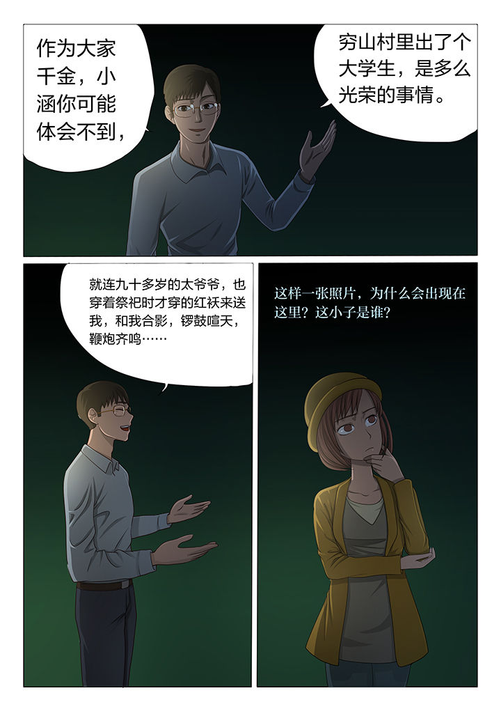 第3章：4