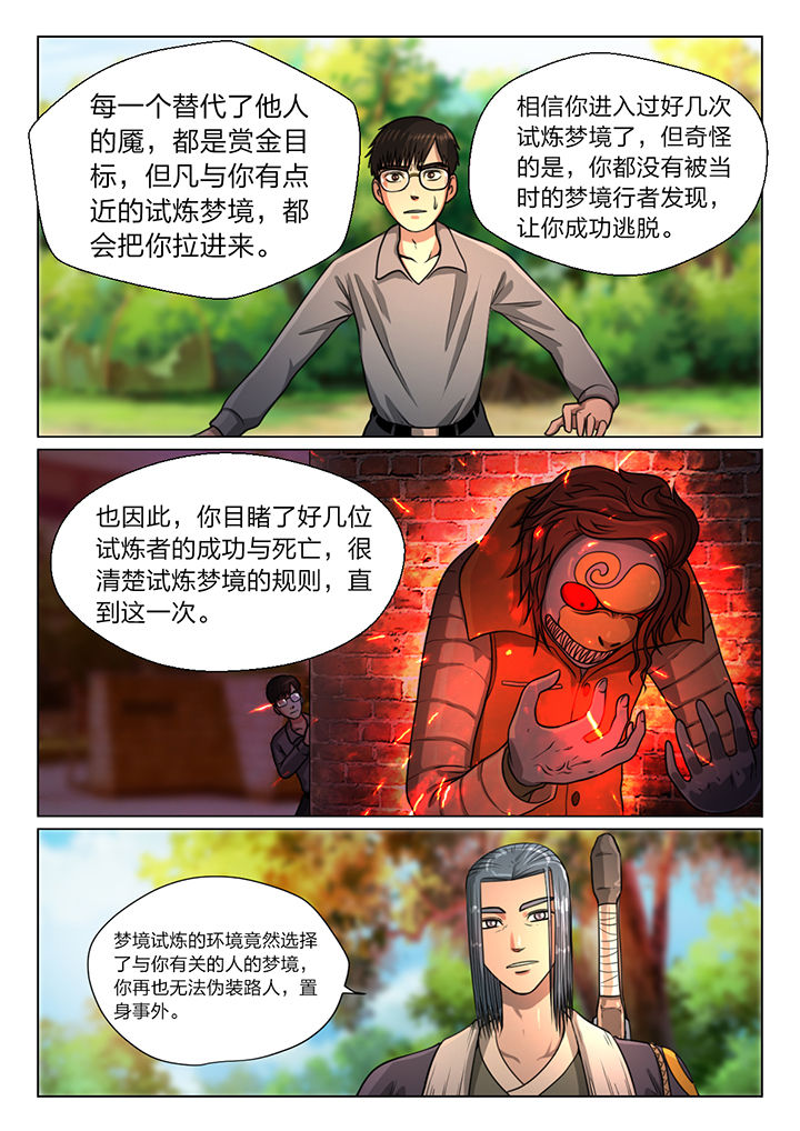 第33章：1
