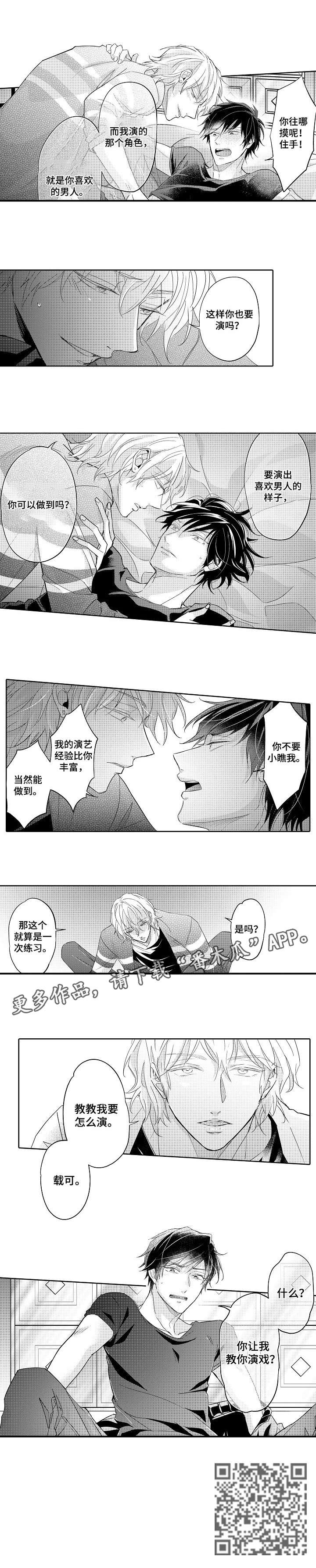 第3章：教教我3