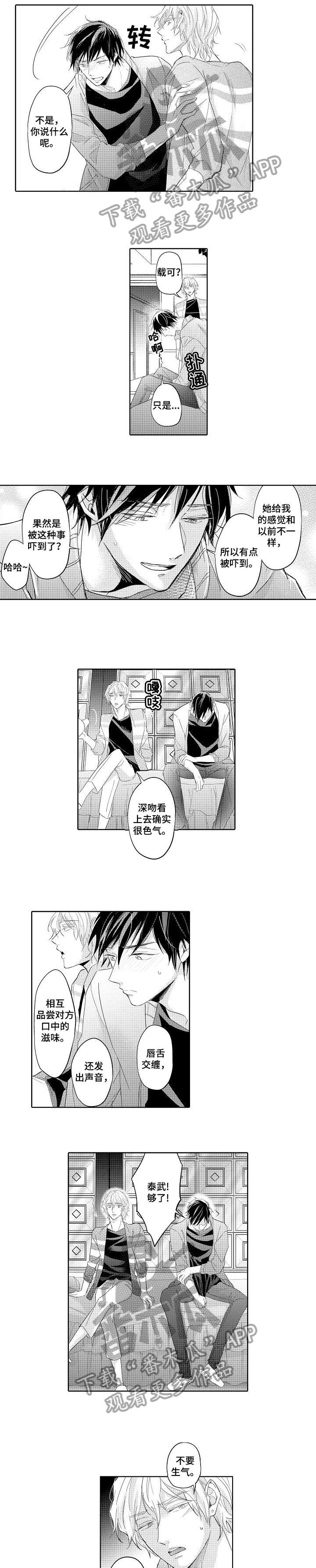 第3章：教教我0