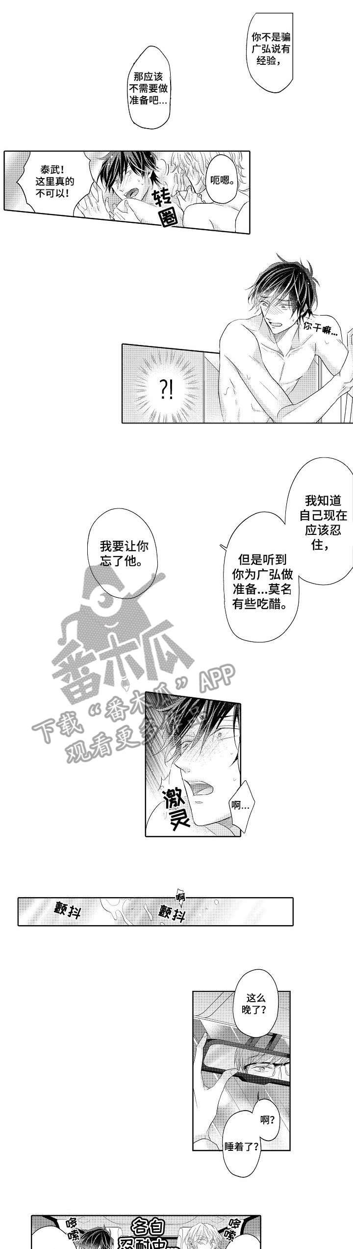 第18章：秘诀（完结）2