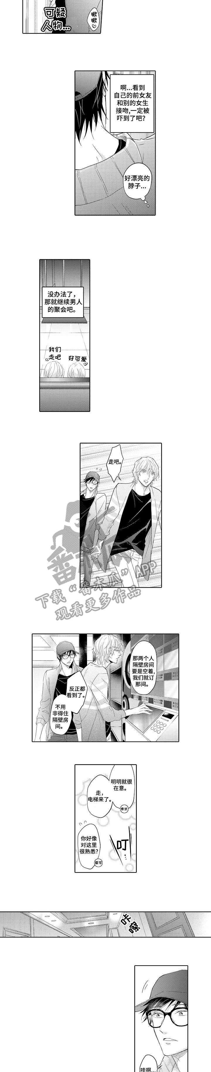 第2章：女友3