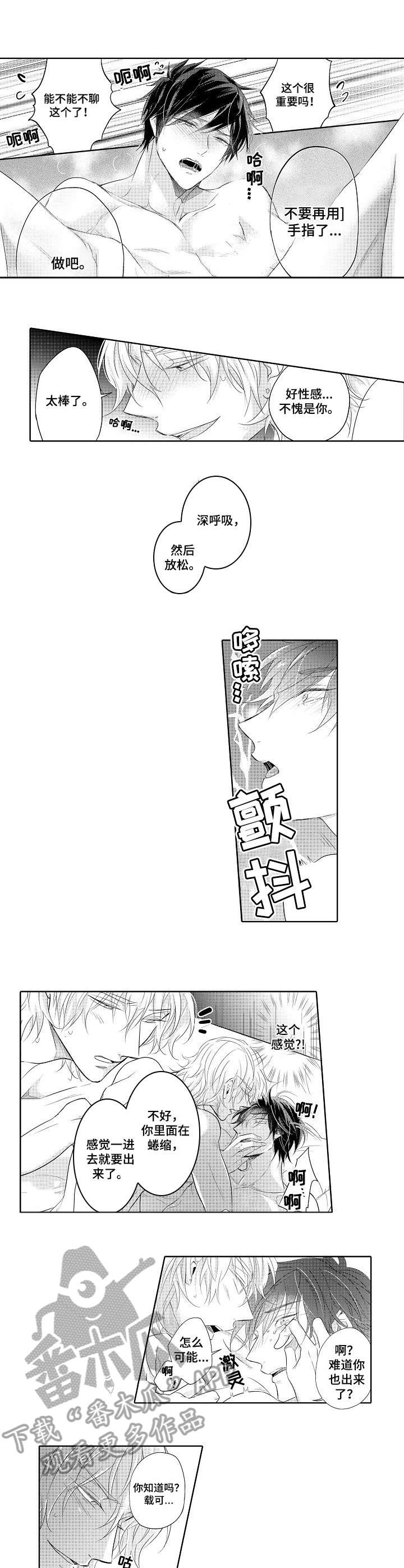 第14章：没满足4