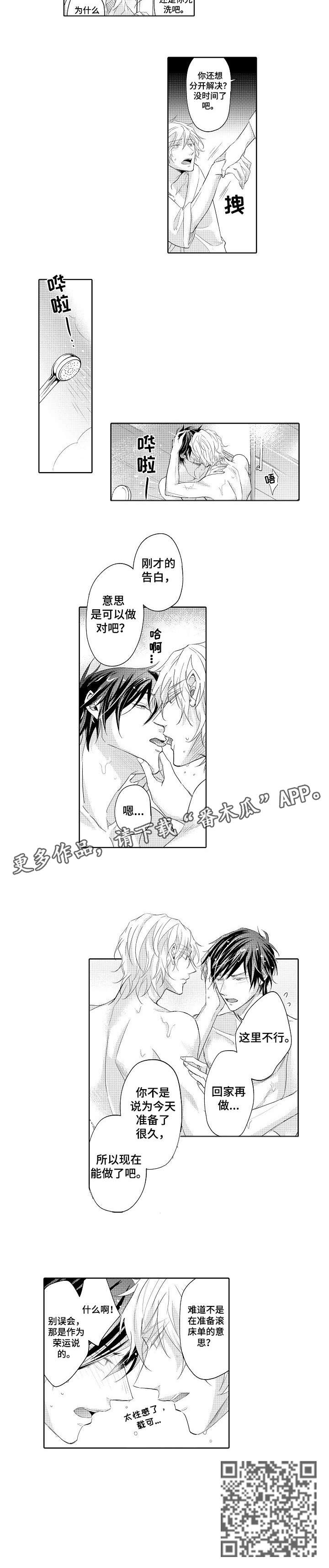 第18章：秘诀（完结）1