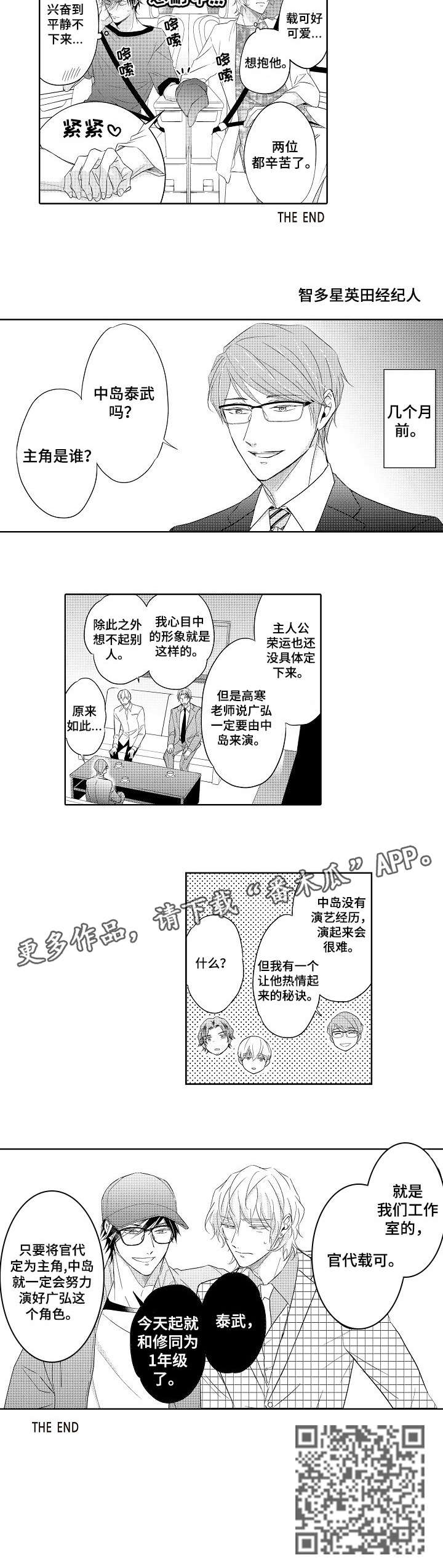 第18章：秘诀（完结）3