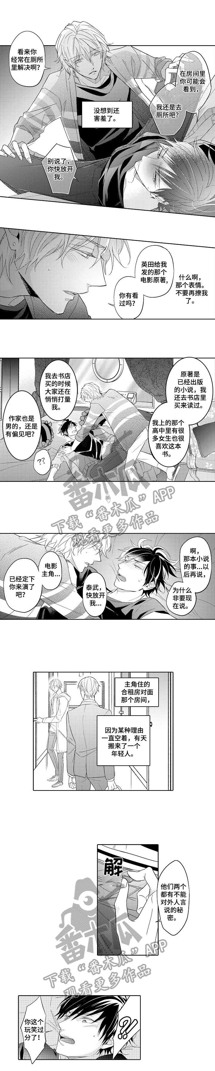 第3章：教教我2