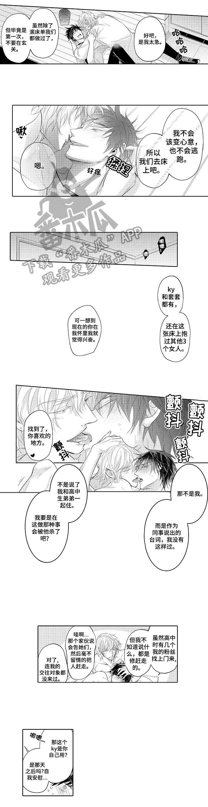 第14章：没满足3