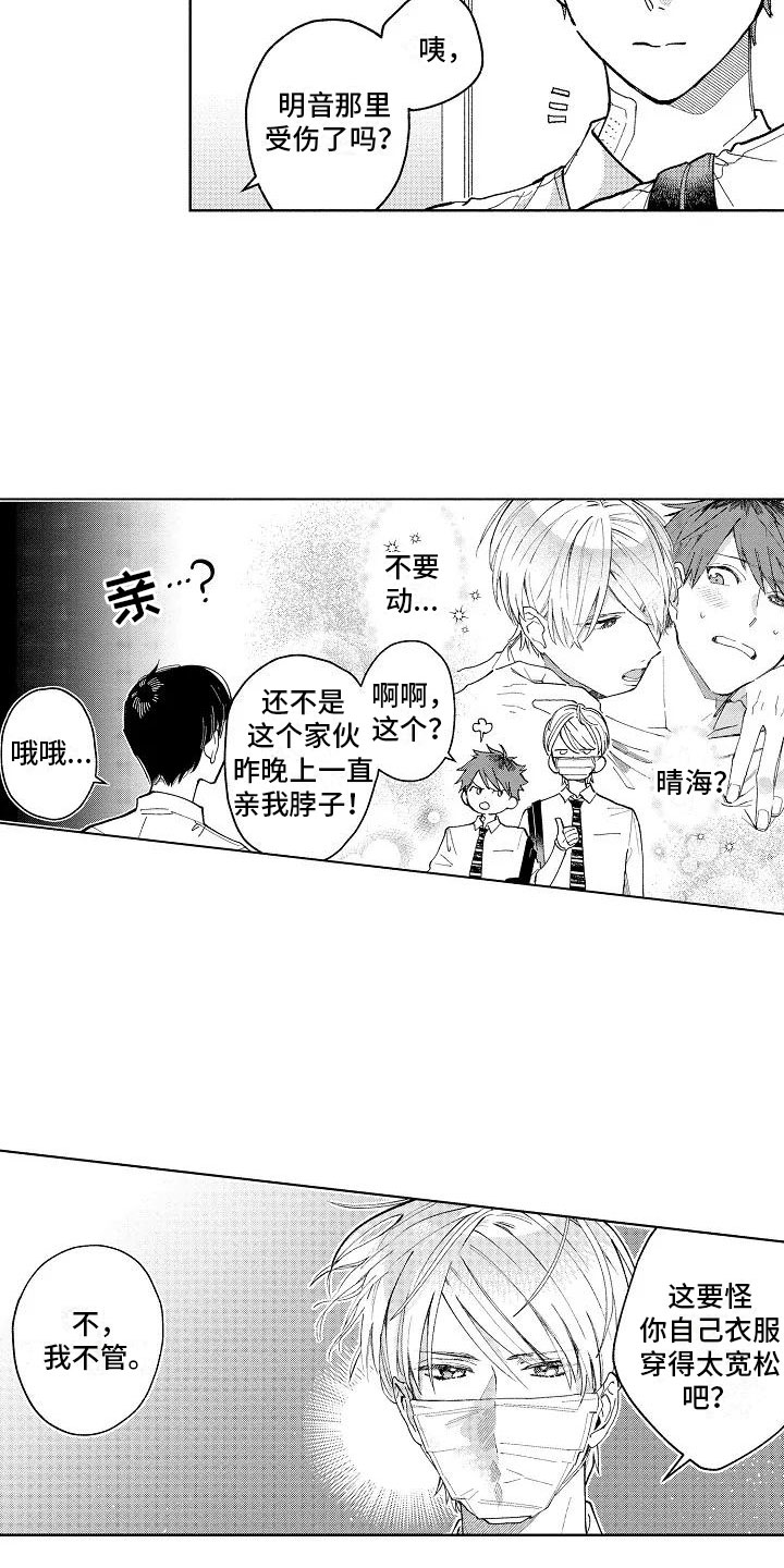 第3章：微妙的距离4